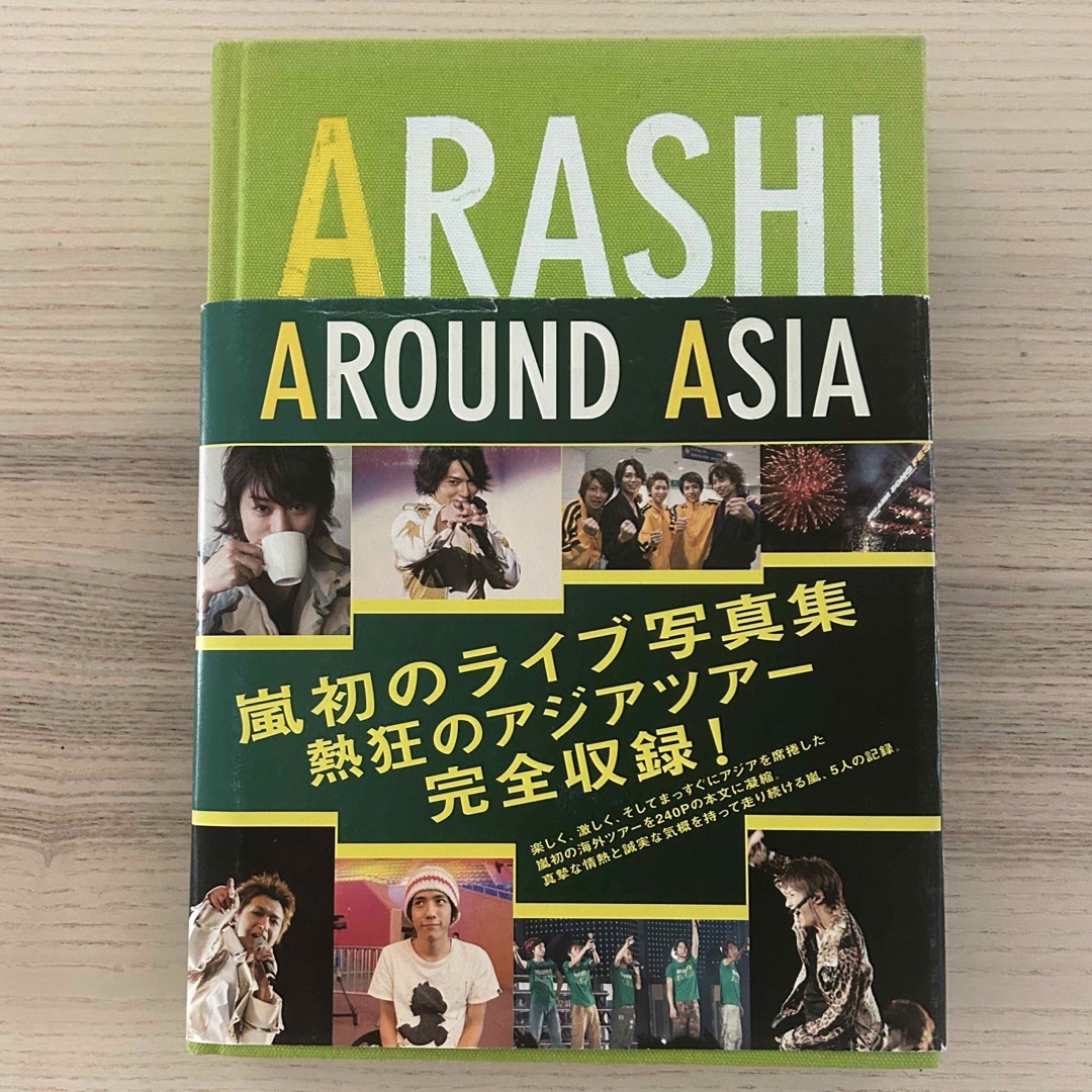 嵐  AROUND  ASIA エンタメ/ホビーのタレントグッズ(アイドルグッズ)の商品写真