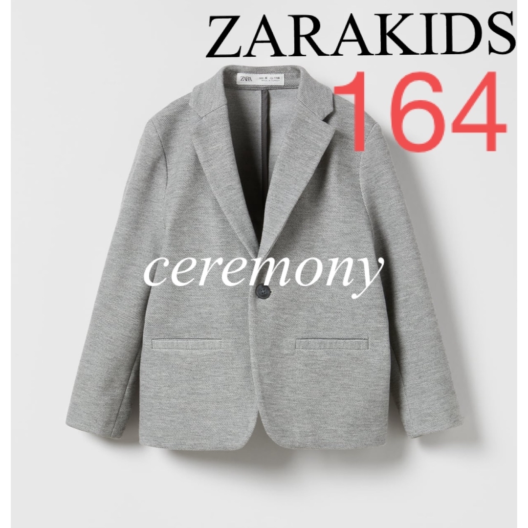 ZARABOY【新品】ZARA KIDS 164 コンフォート　スーツ　ブレザー　ジャケット