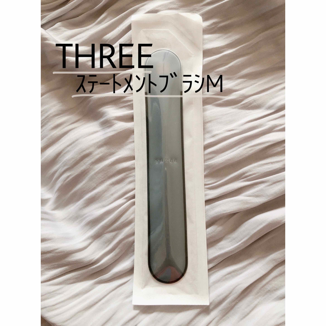 THREE(スリー)の【新品】THREE ステートメント ブラシ M コスメ/美容のメイク道具/ケアグッズ(ブラシ・チップ)の商品写真