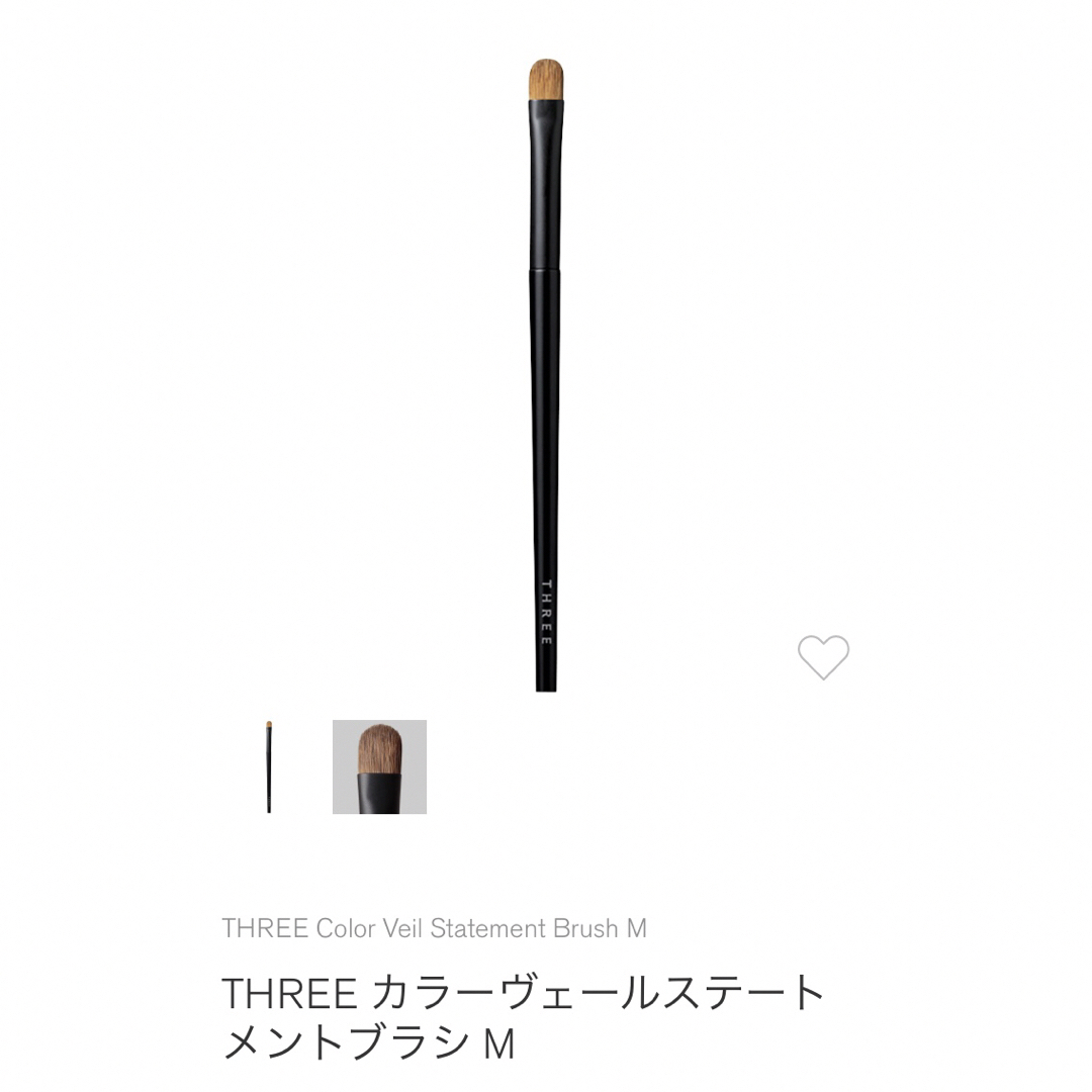 THREE(スリー)の【新品】THREE ステートメント ブラシ M コスメ/美容のメイク道具/ケアグッズ(ブラシ・チップ)の商品写真