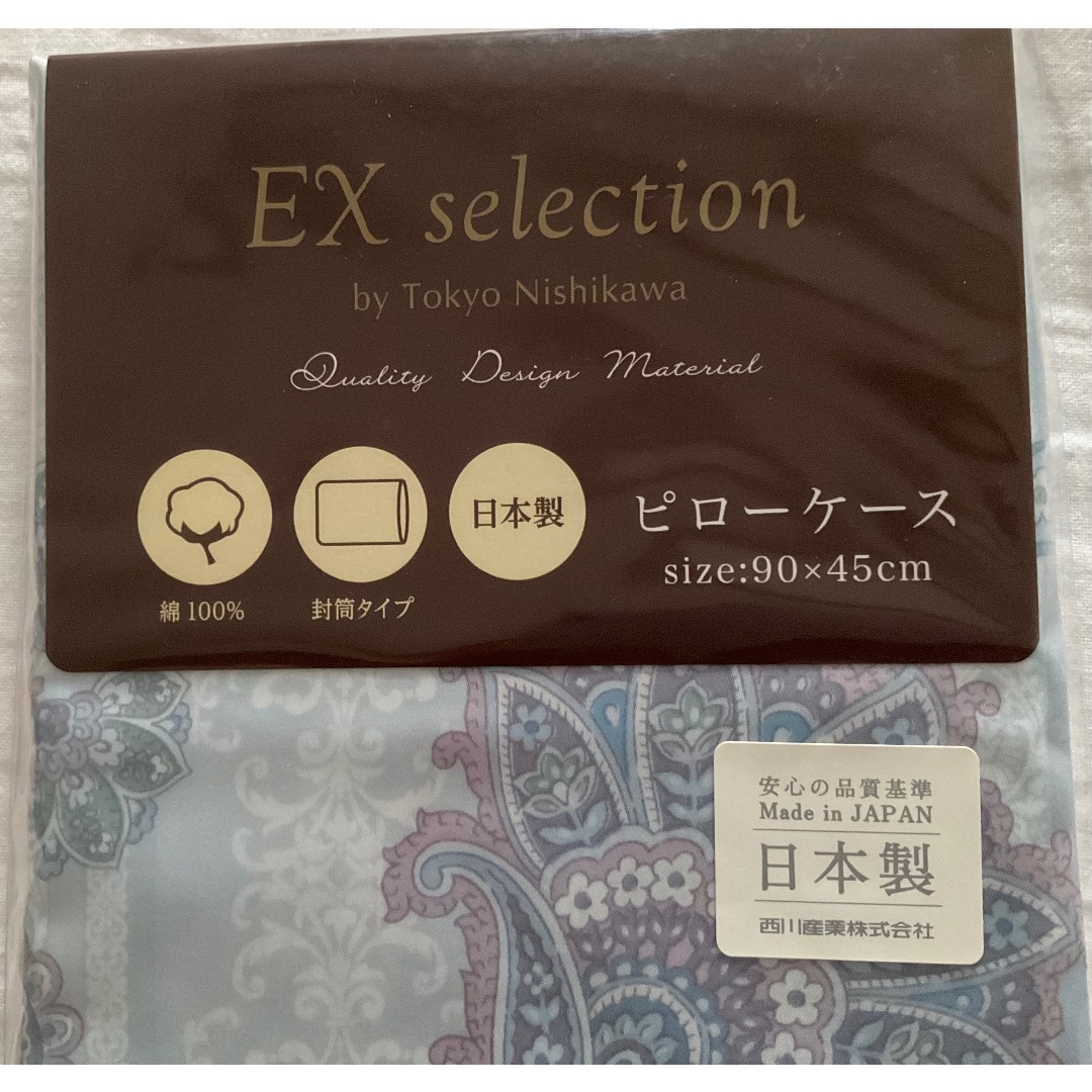 西川(ニシカワ)の新品　東京西川EXセレクション超長綿100%ピローケース90封筒枕カバー日本製 インテリア/住まい/日用品の寝具(シーツ/カバー)の商品写真