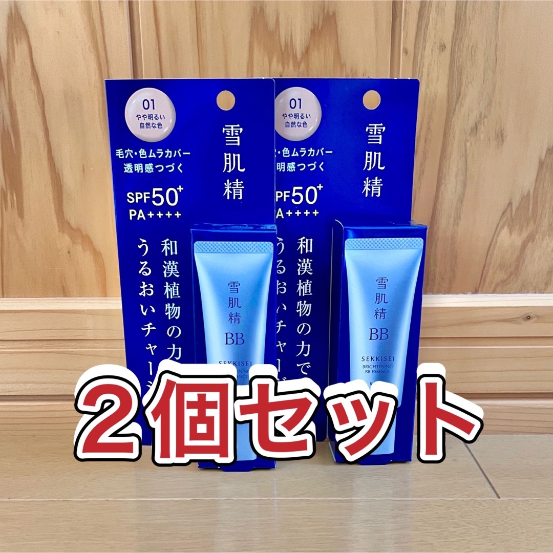 雪肌精 ブライトBBエッセンス　01 まとめ売り　KOSE 美容液　新品 | フリマアプリ ラクマ