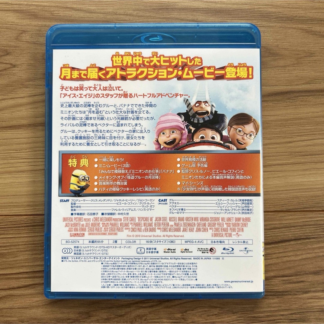 ミニオン(ミニオン)のミニオンシリーズ！3点セット! エンタメ/ホビーのDVD/ブルーレイ(キッズ/ファミリー)の商品写真