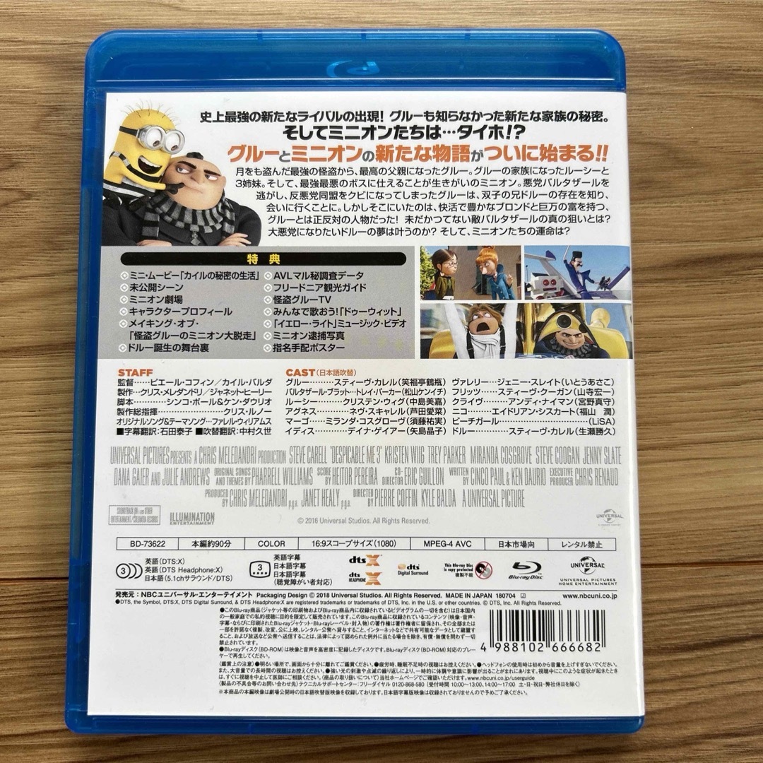 ミニオン(ミニオン)のミニオンシリーズ！3点セット! エンタメ/ホビーのDVD/ブルーレイ(キッズ/ファミリー)の商品写真