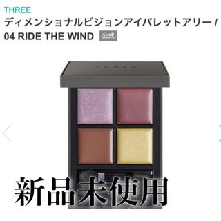 THREE - ショッパー付◇スリー THREE ジュビリーコレクション パレット