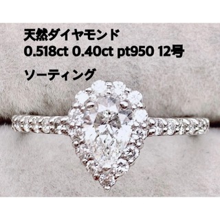 天然 ダイヤモンド 0.518ct 12号 プラチナ リング ギラギラ (リング(指輪))