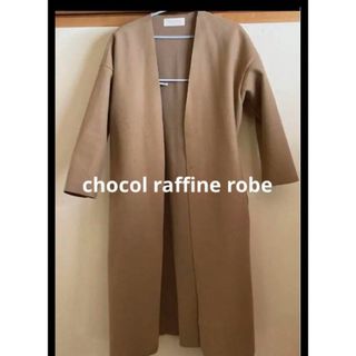 ショコラフィネローブ(chocol raffine robe)の☆ショコラフィネ☆ロングコート(ロングコート)