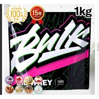 プロテイン　Bulk BIG WHEY1キロ(プロテイン)