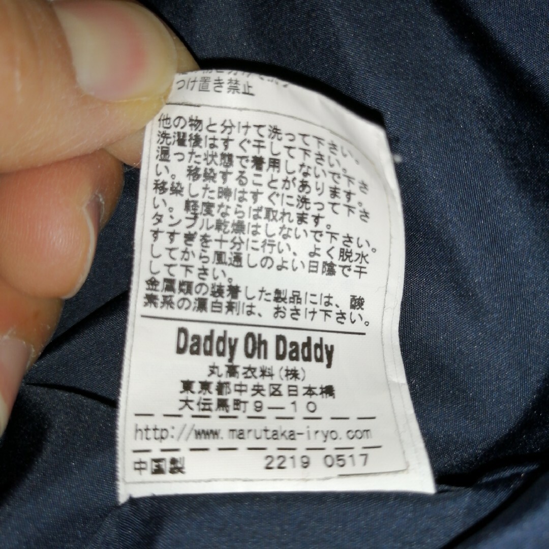 daddy oh daddy(ダディオーダディー)のダディオダディベスト120cm キッズ/ベビー/マタニティのキッズ服男の子用(90cm~)(ジャケット/上着)の商品写真