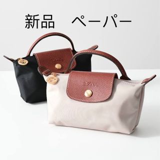 ロンシャン(LONGCHAMP)の新品未使用　longchamp ロンシャン ハンドル付きポーチ(ポーチ)