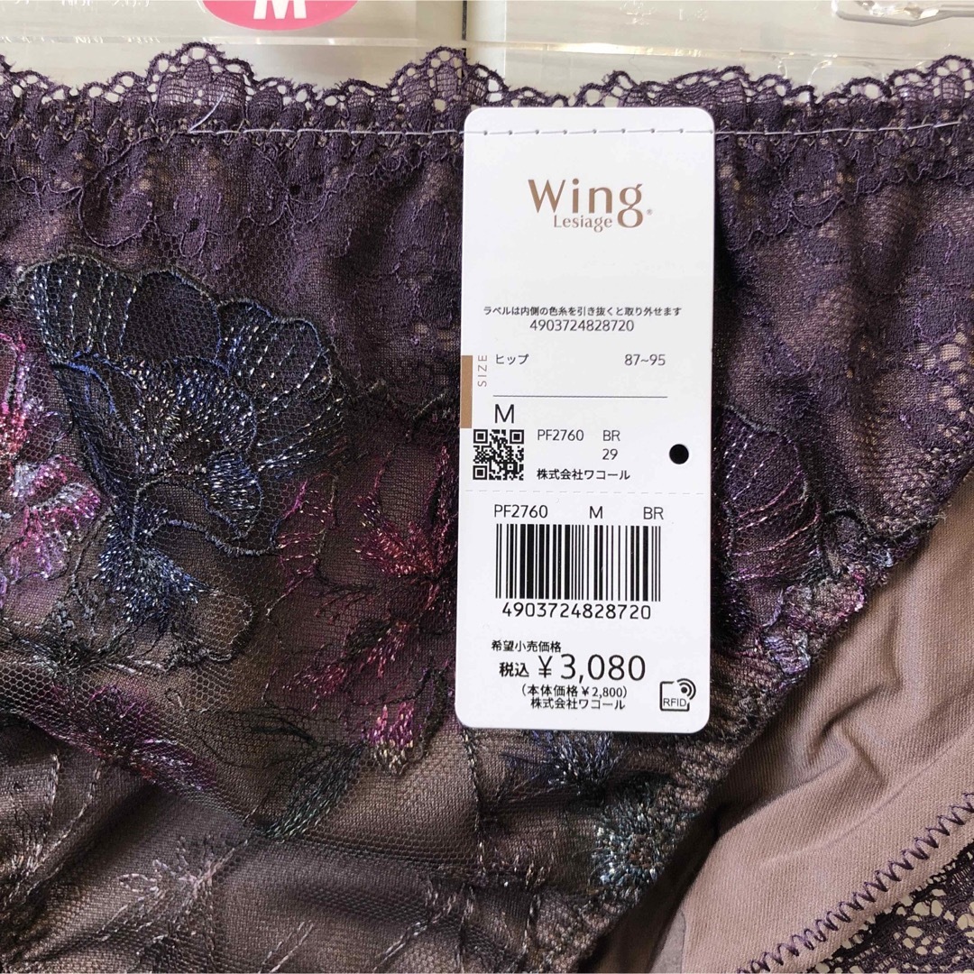 Wing lesiage（WACOAL）(ウイングレシアージュ)のWing/Wacoal  ウイング/ワコール　レシアージュ　ブラジャー、ショーツ レディースの下着/アンダーウェア(ブラ&ショーツセット)の商品写真