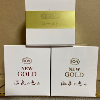 イオン化粧品☆ゴールドクリーム×３(フェイスクリーム)