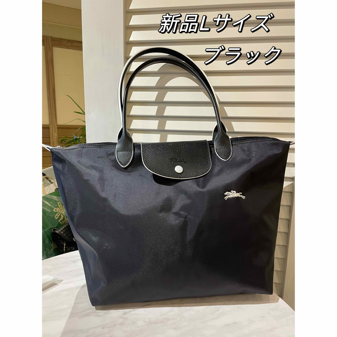 LONGCHAMP(ロンシャン)のLONGCHAMP ロンシャン ル　プリアージュ  トートバッグL ブラック レディースのバッグ(トートバッグ)の商品写真