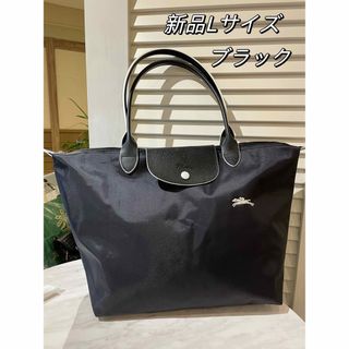 ロンシャン(LONGCHAMP)のLONGCHAMP ロンシャン ル　プリアージュ  トートバッグL ブラック(トートバッグ)