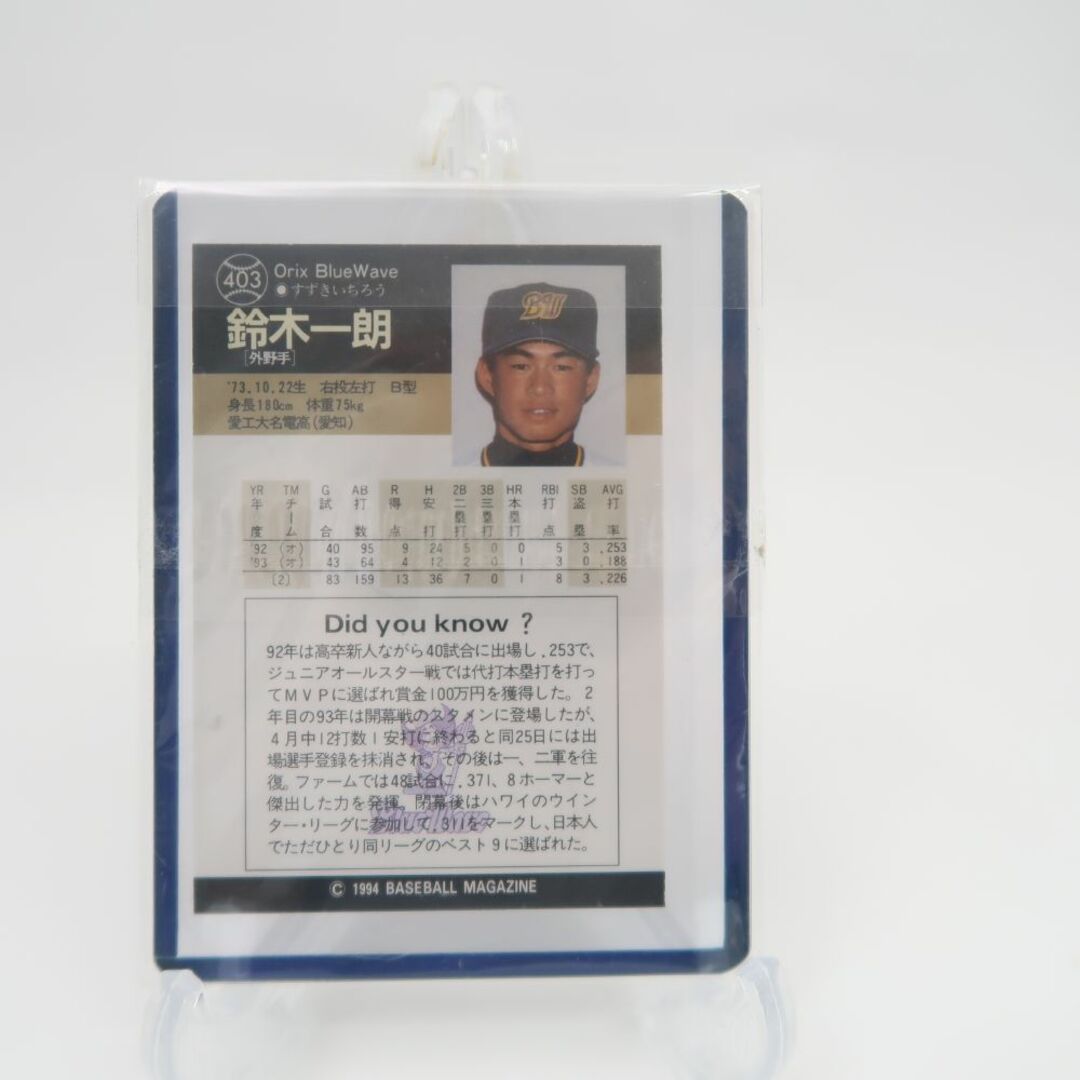 美品 BBM94 #403 オリックス ブルーウェーブ バファローズ 美品 BBM94 #403 オリックス ブルーウェーブ バファローズ
