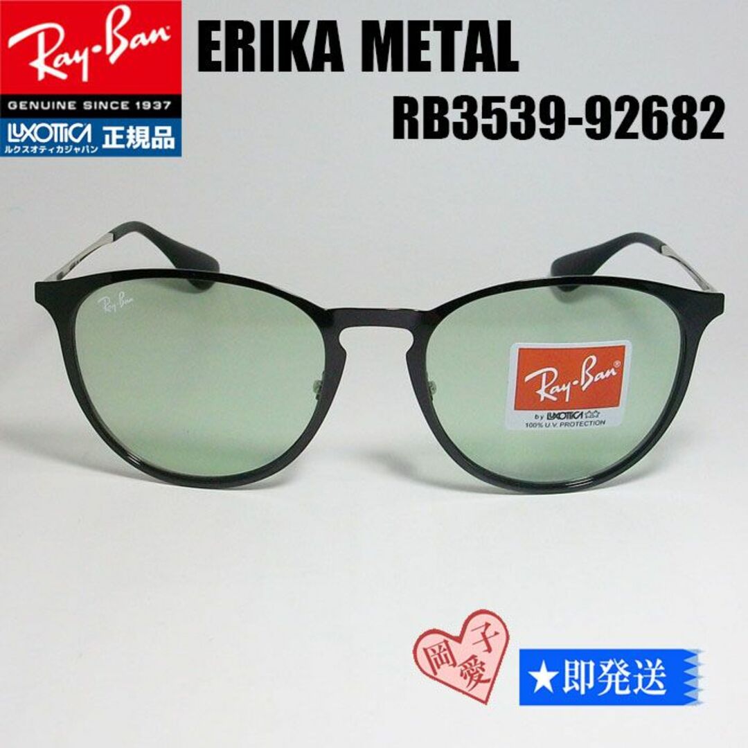 Ray-Ban(レイバン)の★RB3539-9268/2★レイバン ライトカラーサングラス RAY-BAN メンズのファッション小物(サングラス/メガネ)の商品写真