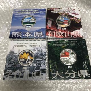 地方自治法施行60周年記念　銀貨 純銀4枚セット(貨幣)