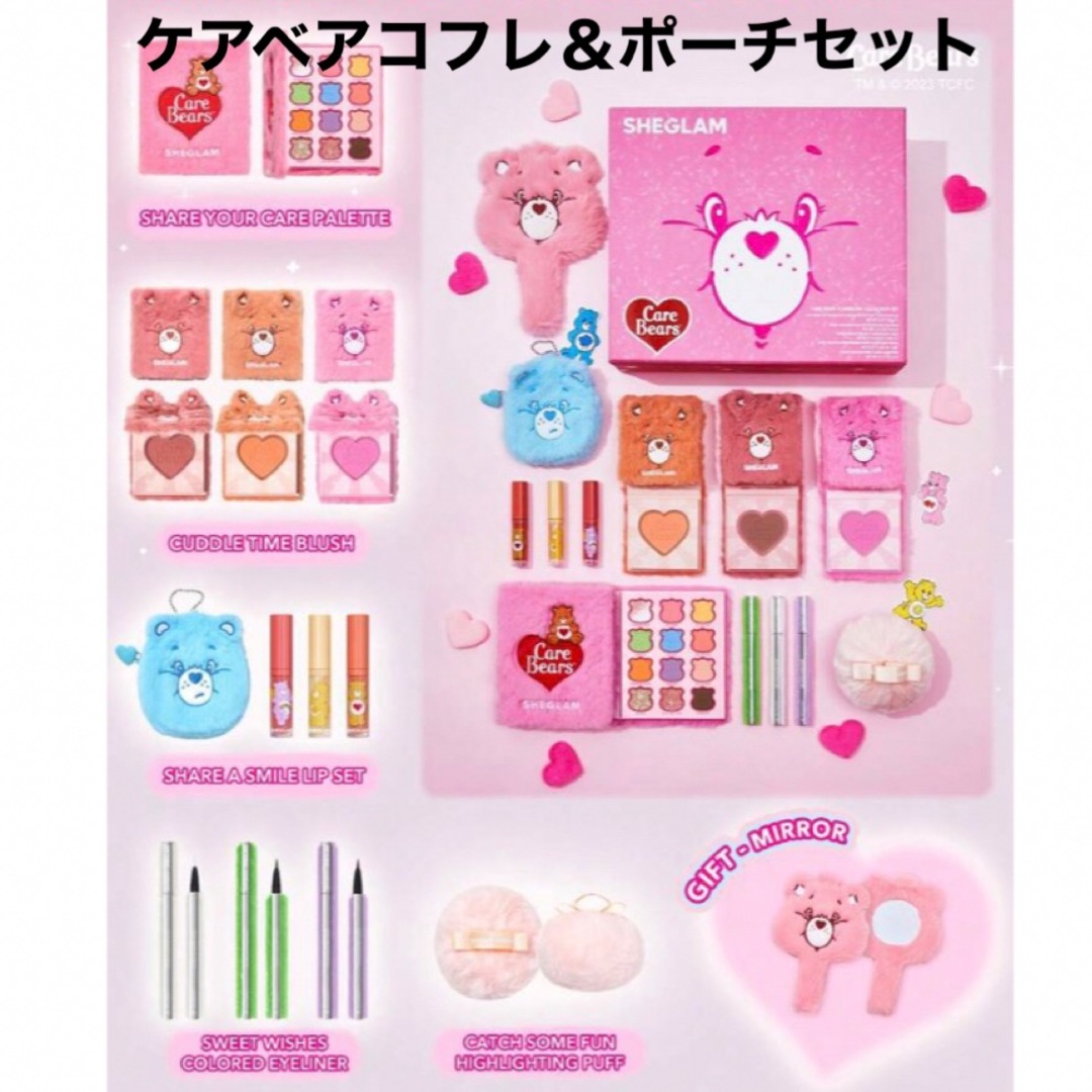 CareBears(ケアベア)のSHEGLAM x Care Bears コフレ&メイクポーチ セット☆ コスメ/美容のキット/セット(コフレ/メイクアップセット)の商品写真