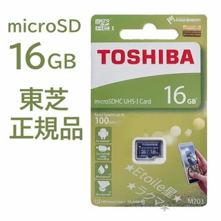 トウシバ(東芝)の東芝 microSD 16GB SDカード TOSHIBA micro SD(PC周辺機器)