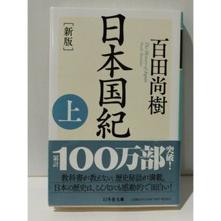 離間工作の罠 日本を分断する支配者の手口／池田整治(著者)の通販｜ラクマ