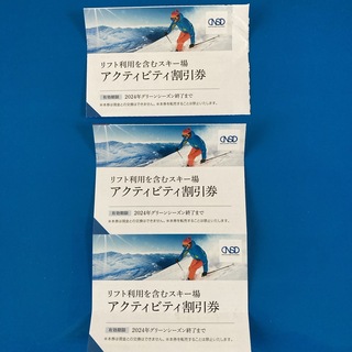 日本駐車場開発 株主優待割引券　3枚　リフトスキー場割引券(スキー場)