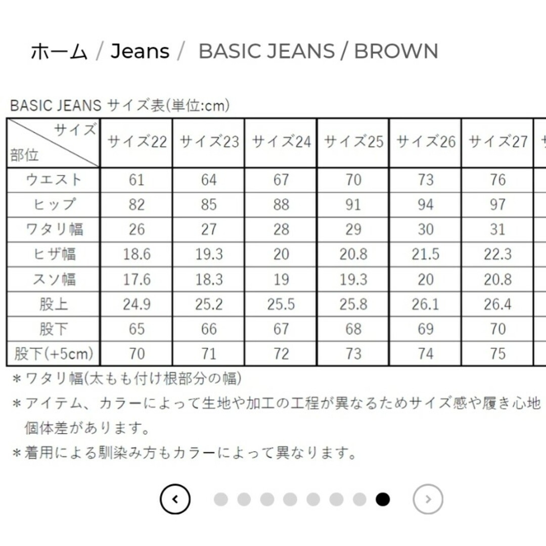 Ron Herman(ロンハーマン)のTHE SHISHIKUI BASIC JEANS / BROWN レディースのパンツ(デニム/ジーンズ)の商品写真