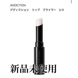 アディクション(ADDICTION)のアディクション　リップ　プライマー　ＵＶ(リップグロス)