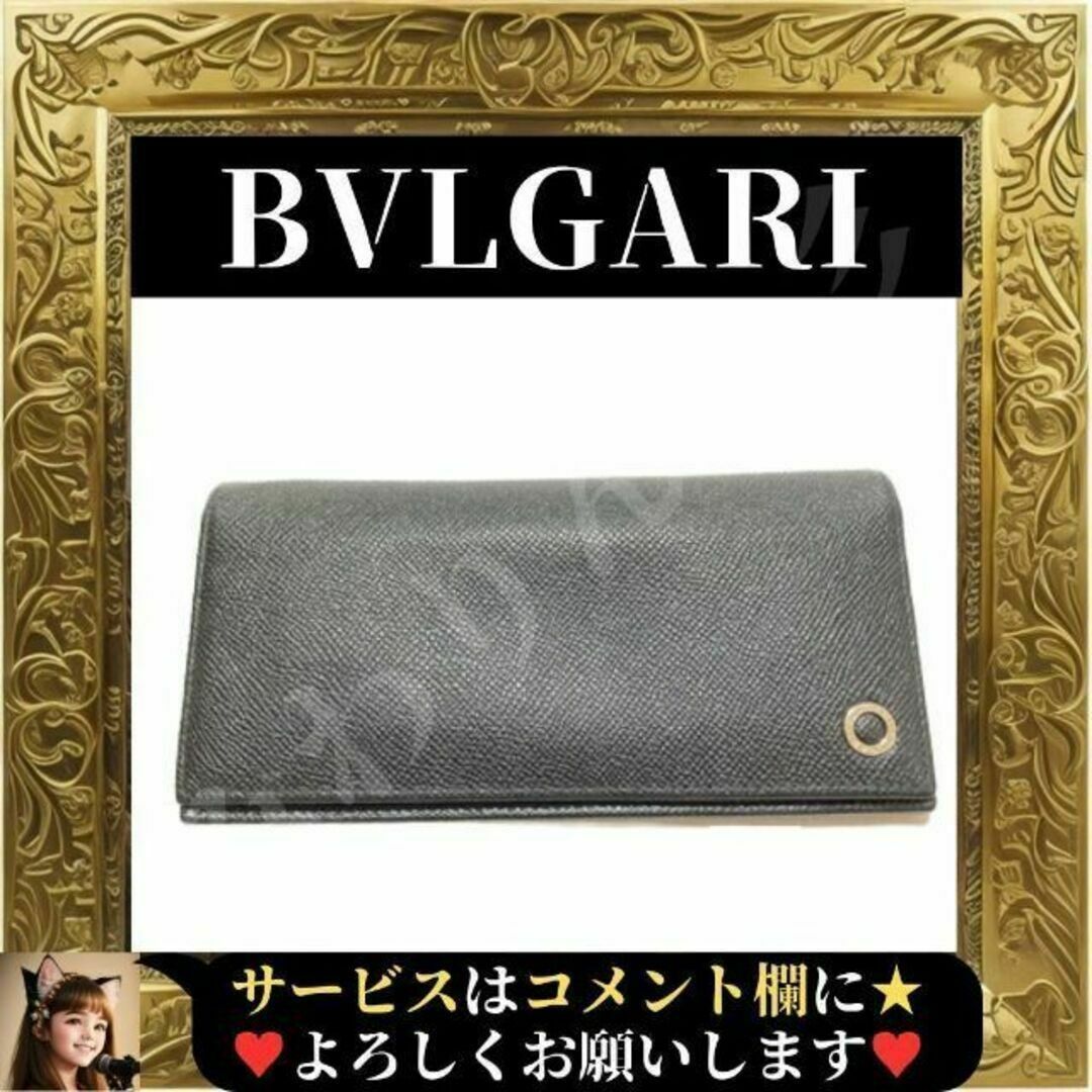 彡小物⭐未使用⭐ 美品 BVLGARI ブルガリ ✨長財布✨ 希少 貴重 ブランド