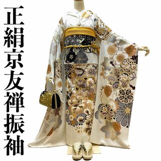 二尺袖 レース 着物 単品 NO36269別途￥980腰紐3本1組