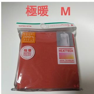 ユニクロ(UNIQLO)の新品　ユニクロ　極暖　ヒートテック　レディース　M　コットンクルーネック(アンダーシャツ/防寒インナー)