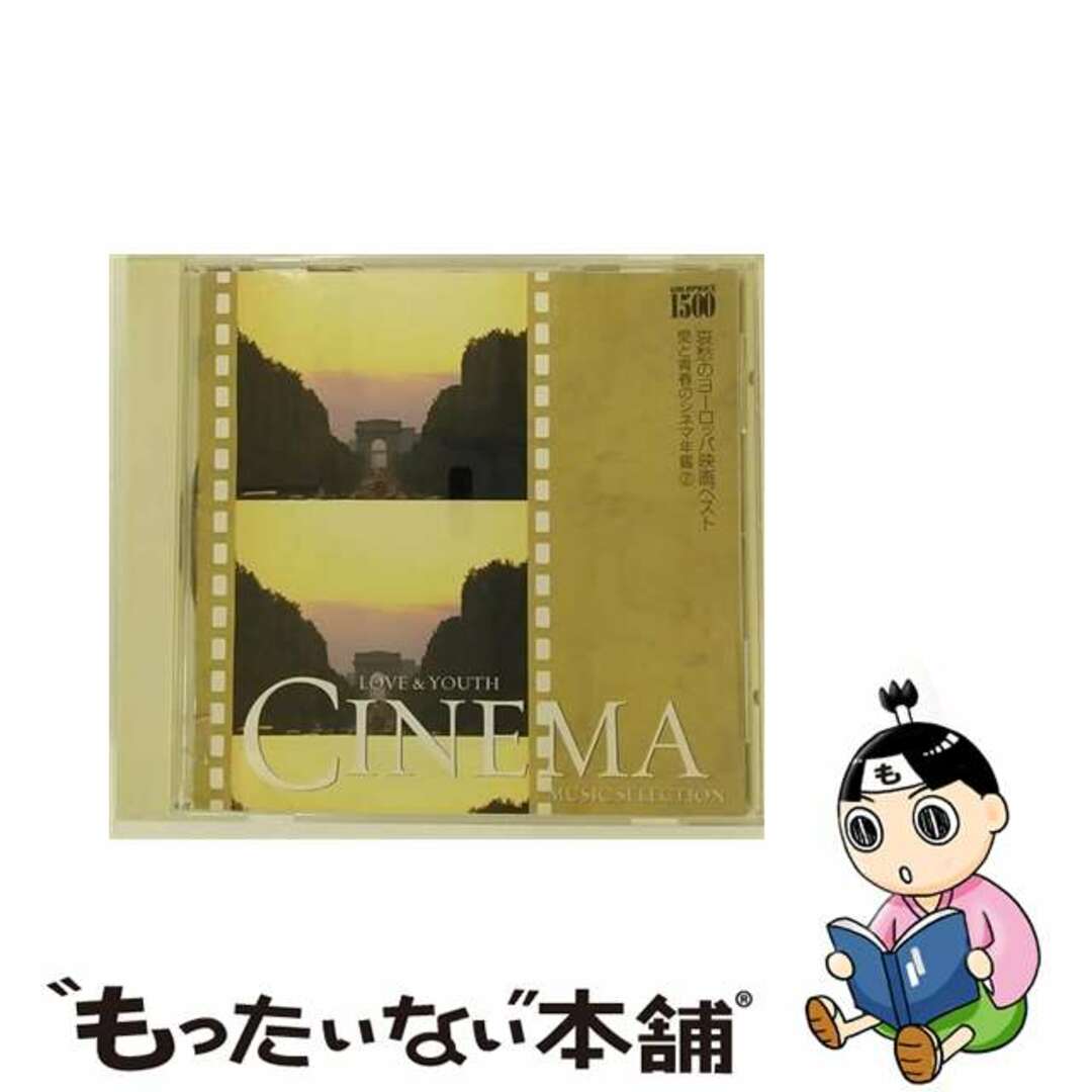 【中古】 GOLD　PRICE　1500『愛と青春のシネマ年鑑』2　哀愁のヨーロッパ映画ベスト/ＣＤ/MHCL-92 エンタメ/ホビーのCD(映画音楽)の商品写真