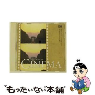 【中古】 GOLD　PRICE　1500『愛と青春のシネマ年鑑』2　哀愁のヨーロッパ映画ベスト/ＣＤ/MHCL-92(映画音楽)