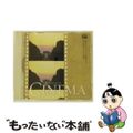 【中古】 GOLD　PRICE　1500『愛と青春のシネマ年鑑』2　哀愁のヨーロ