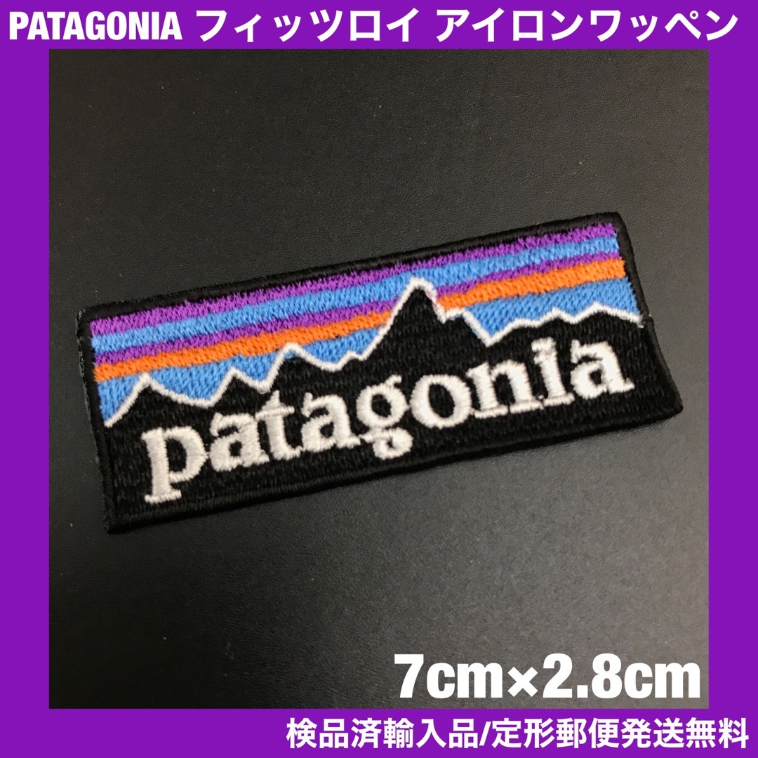 patagonia(パタゴニア)の70×28mm PATAGONIA フィッツロイロゴ アイロンワッペン -C65 メンズの帽子(その他)の商品写真