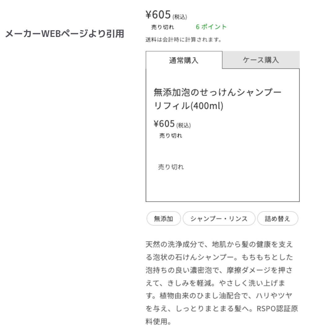 Miyoshi Soap(ミヨシセッケン)の【送料込】ミヨシ 無添加 泡のせっけんシャンプー詰替 400ml コスメ/美容のヘアケア/スタイリング(シャンプー)の商品写真