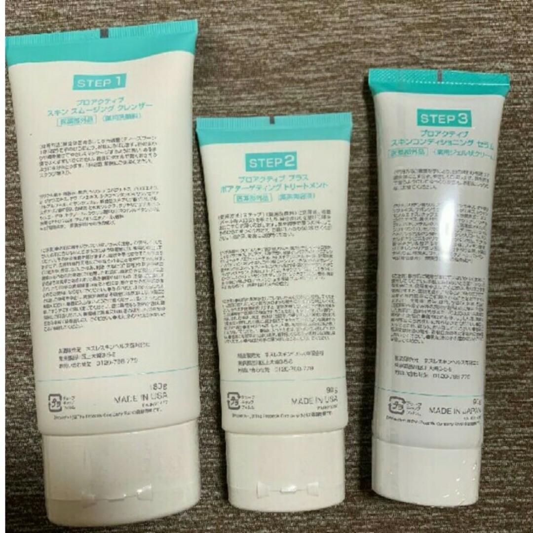 proactiv(プロアクティブ)のプロアクティブ 90日サイズ コスメ/美容のスキンケア/基礎化粧品(洗顔料)の商品写真