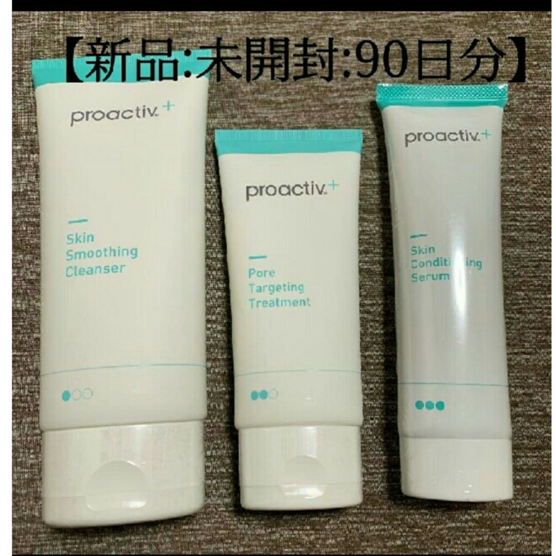 proactiv(プロアクティブ)のプロアクティブ 90日サイズ コスメ/美容のスキンケア/基礎化粧品(洗顔料)の商品写真