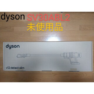 ダイソン(Dyson)のdyson SV30ABL2 未使用品 (モーターバーヘッド無し)(掃除機)