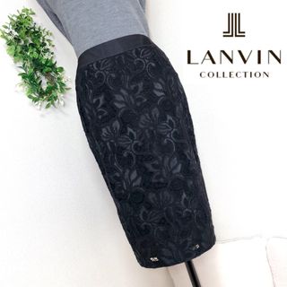 ランバンコレクション(LANVIN COLLECTION)のランバンコレクションの黒ブラック総レースタイトスカート38(ひざ丈スカート)