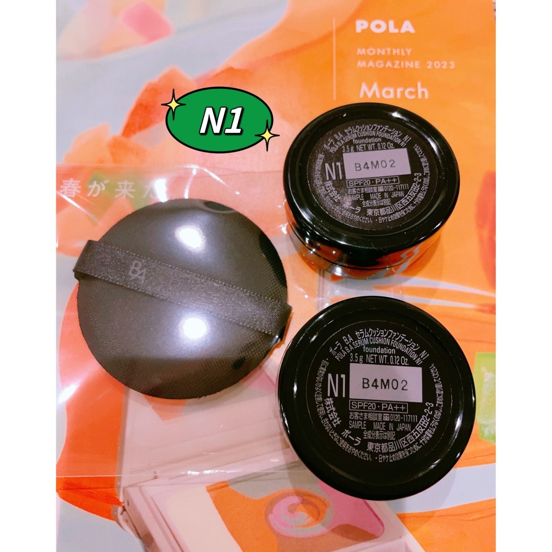 POLA(ポーラ)のPOLABA セラムクッションファンデーションN1  2点　　　　専用パーフ1枚 コスメ/美容のベースメイク/化粧品(ファンデーション)の商品写真