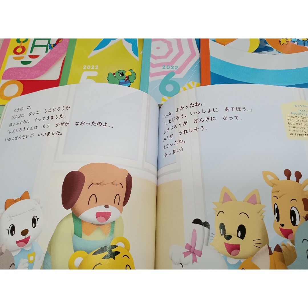 こどもちゃれんじほっぷ　年少さん　本DVD エンタメ/ホビーの本(絵本/児童書)の商品写真
