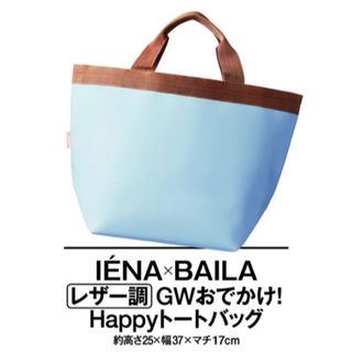 イエナ(IENA)の新品　IENA イエナ　レザー調 トートバッグ(トートバッグ)