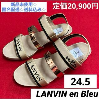 ランバンオンブルー(LANVIN en Bleu)の【新品】ランバンオンブルー　ロゴストラップ　ウェッジサンダル　24.5　ベージュ(サンダル)