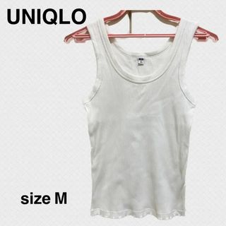 ユニクロ(UNIQLO)のUNIQLO　ユニクロ　リブタンクトップ　綿　白　ホワイト　M　レディース(タンクトップ)