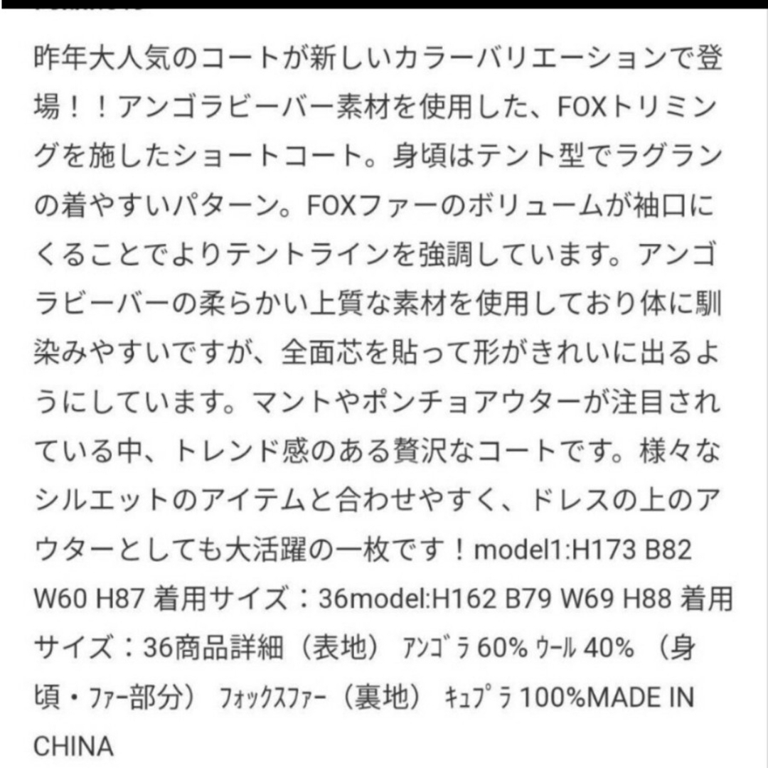 GRACE CONTINENTAL(グレースコンチネンタル)の【定価10万以上】高級リアルファー  フォックスファー   ポンチョ風 ブラック レディースのジャケット/アウター(毛皮/ファーコート)の商品写真