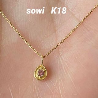 ソーイ(sowi)の〈sowi〉 ピンクトルマリン×ダイヤモンド　ネックレス　K18(ネックレス)