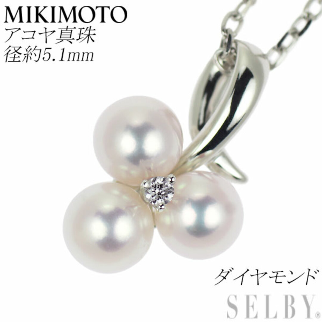 ミキモト K18WG アコヤ真珠 ダイヤモンド ペンダントネックレス 径約5.1mmレディース