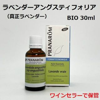 プラナロム(PRANAROM)のひまわり様　プラナロム 真正ラベンダー、マジョラム、イランイラン(エッセンシャルオイル（精油）)