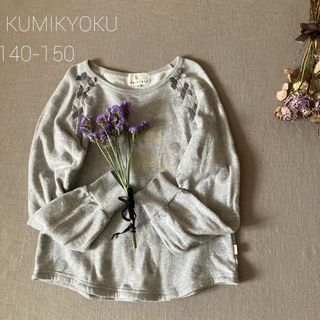 クミキョク(kumikyoku（組曲）)のKUMIKYOKUクミキョク シルバーラメ ドットトップス140 150(Tシャツ/カットソー)