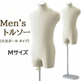 新品■紳士ボディートルソー男性用Mズボンパンツ対応■ステン調メンズマネキン業務用(店舗用品)